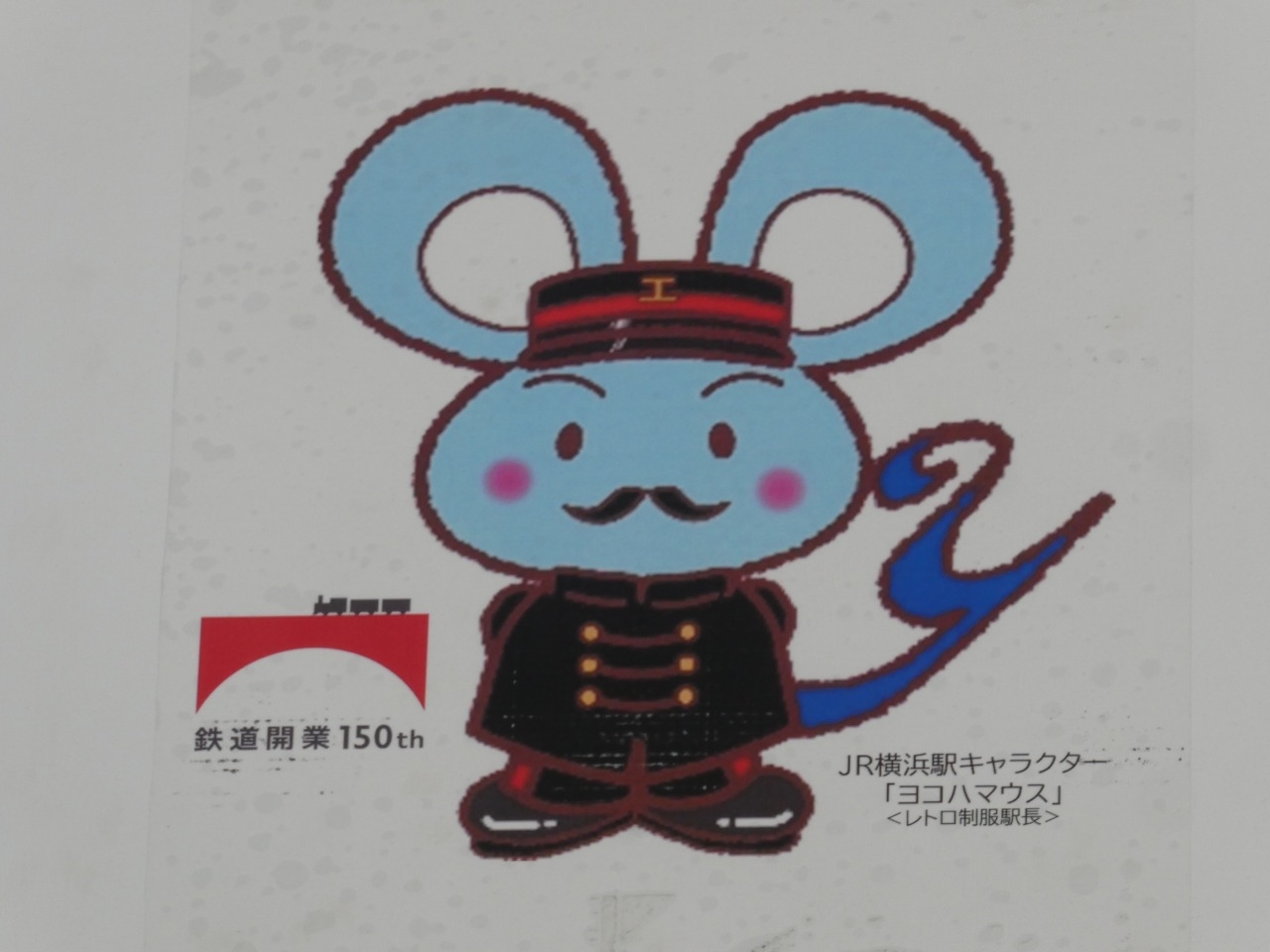 横浜(ギャラリー)